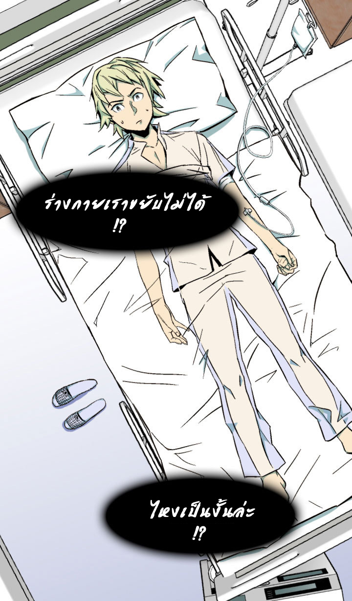 à¸­à¹ˆà¸²à¸™ Ability