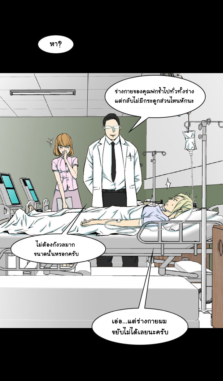à¸­à¹ˆà¸²à¸™ Ability