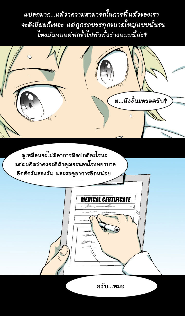 à¸­à¹ˆà¸²à¸™ Ability