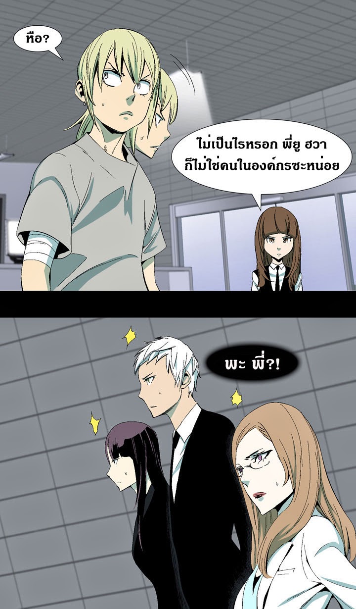 à¸­à¹ˆà¸²à¸™ Ability