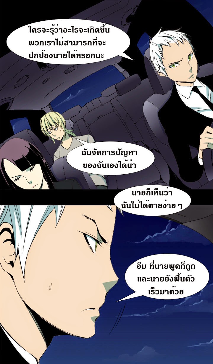 à¸­à¹ˆà¸²à¸™ Ability