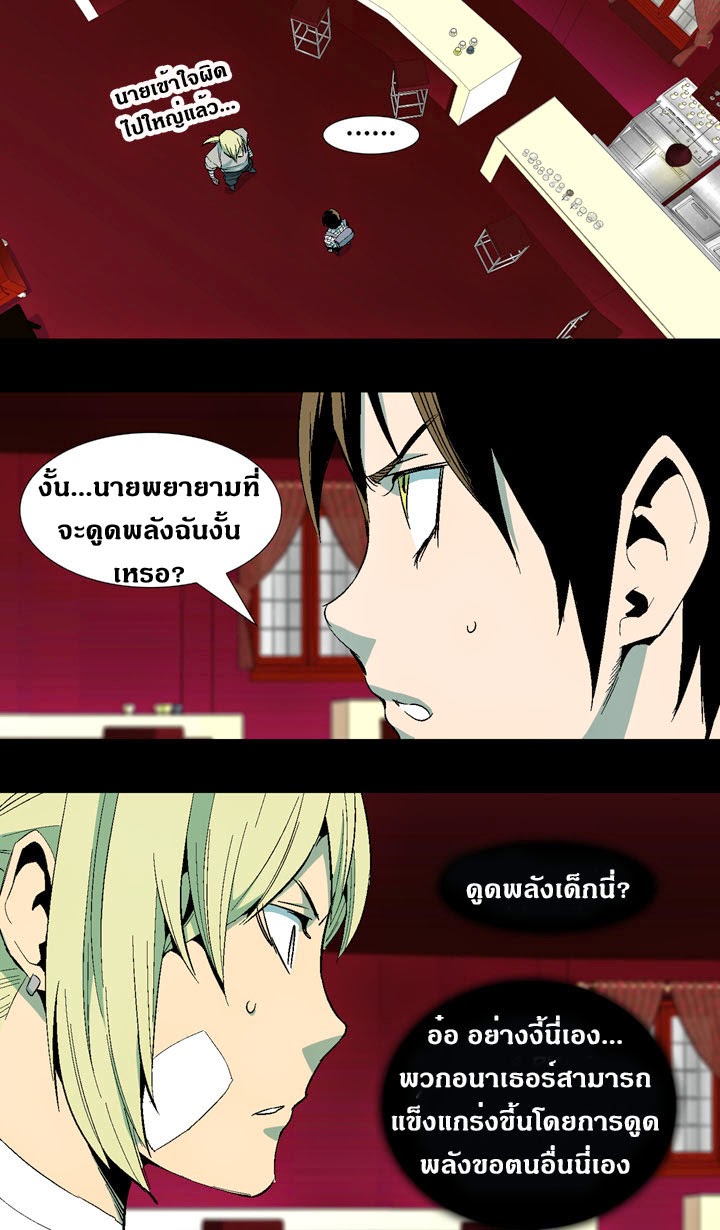 à¸­à¹ˆà¸²à¸™ Ability