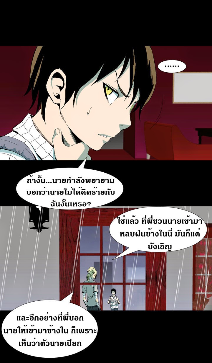 à¸­à¹ˆà¸²à¸™ Ability