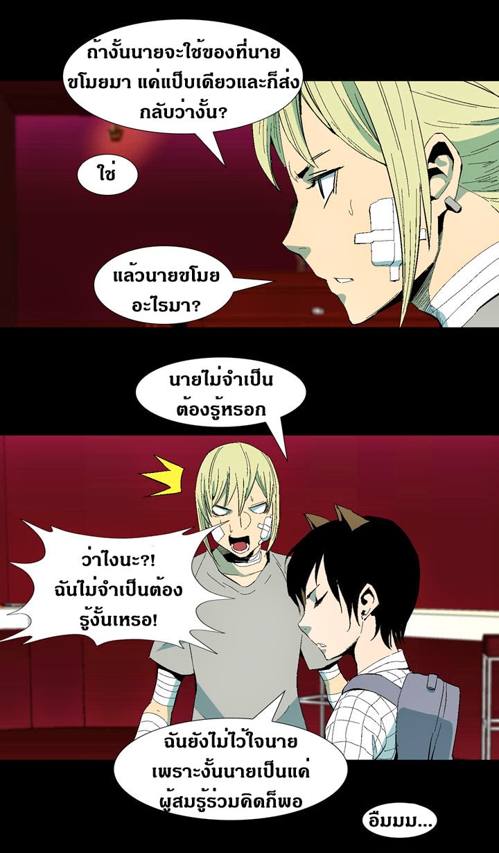 à¸­à¹ˆà¸²à¸™ Ability