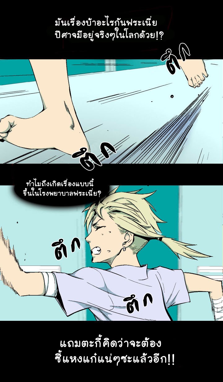à¸­à¹ˆà¸²à¸™ Ability