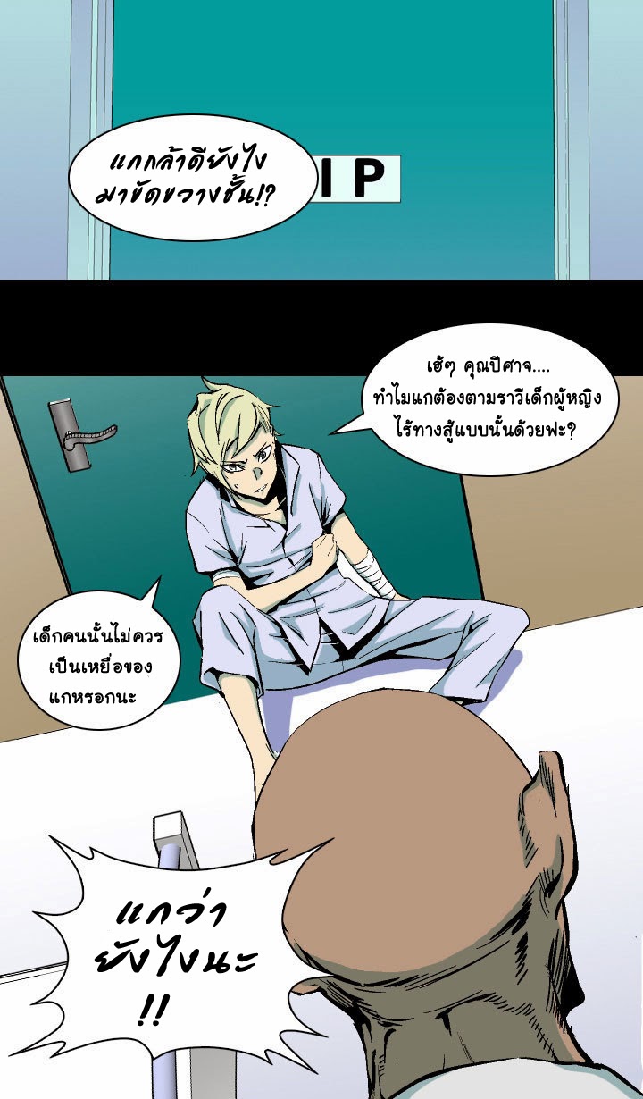 à¸­à¹ˆà¸²à¸™ Ability