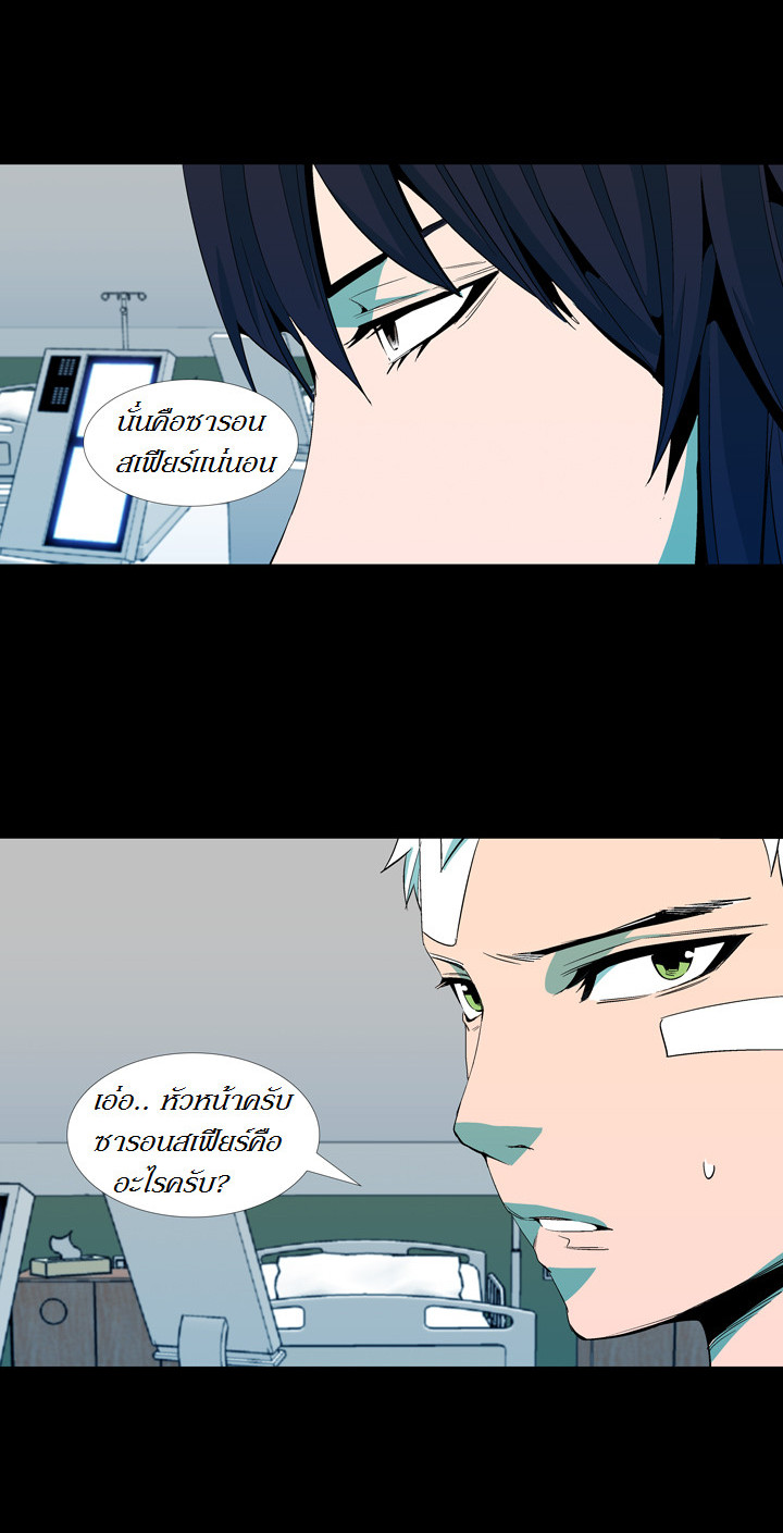 à¸­à¹ˆà¸²à¸™ Ability
