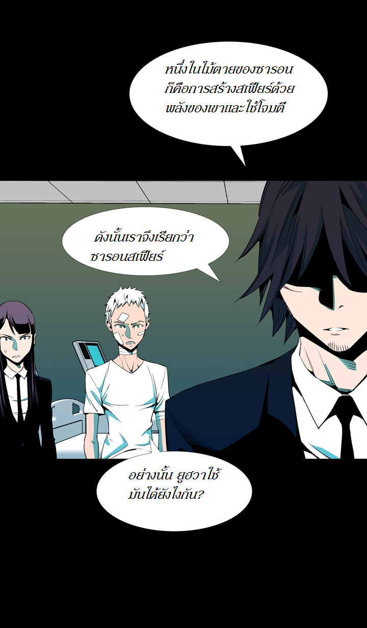 à¸­à¹ˆà¸²à¸™ Ability
