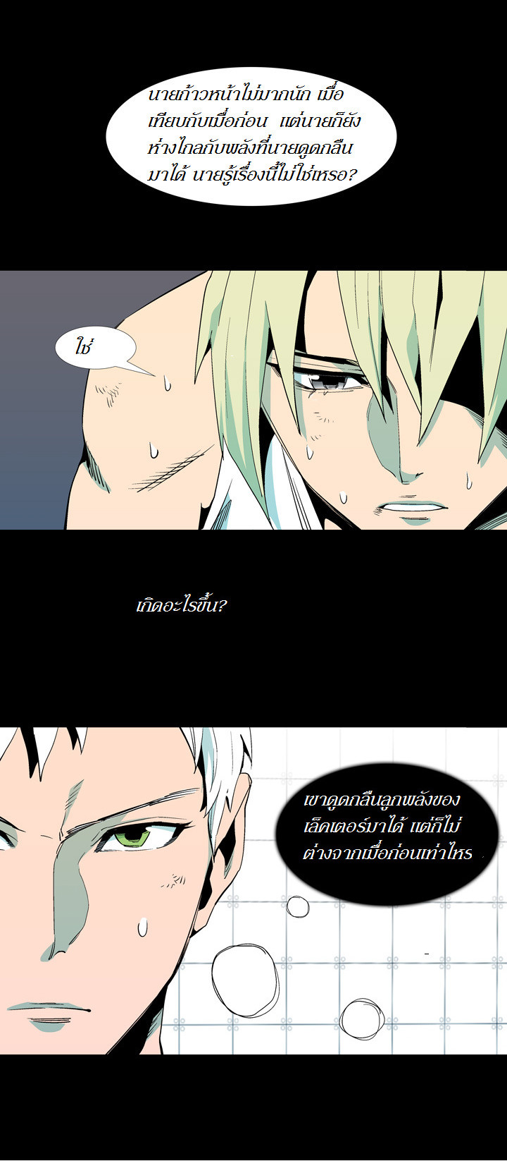à¸­à¹ˆà¸²à¸™ Ability