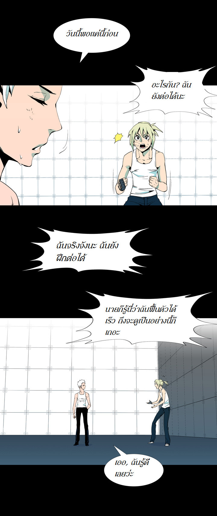 à¸­à¹ˆà¸²à¸™ Ability