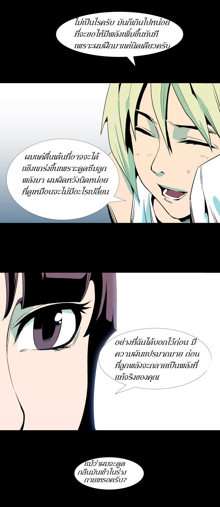 à¸­à¹ˆà¸²à¸™ Ability