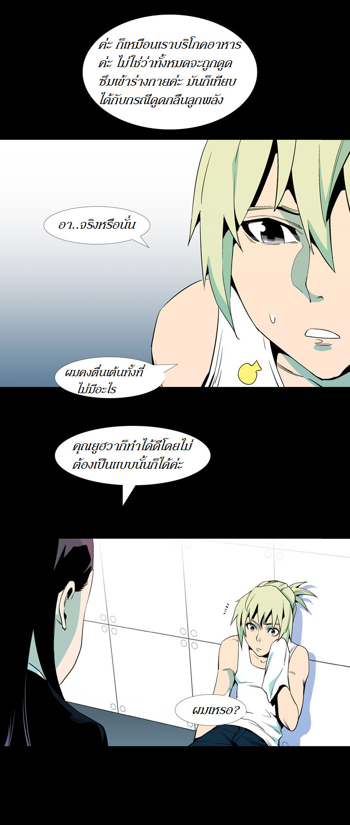 à¸­à¹ˆà¸²à¸™ Ability