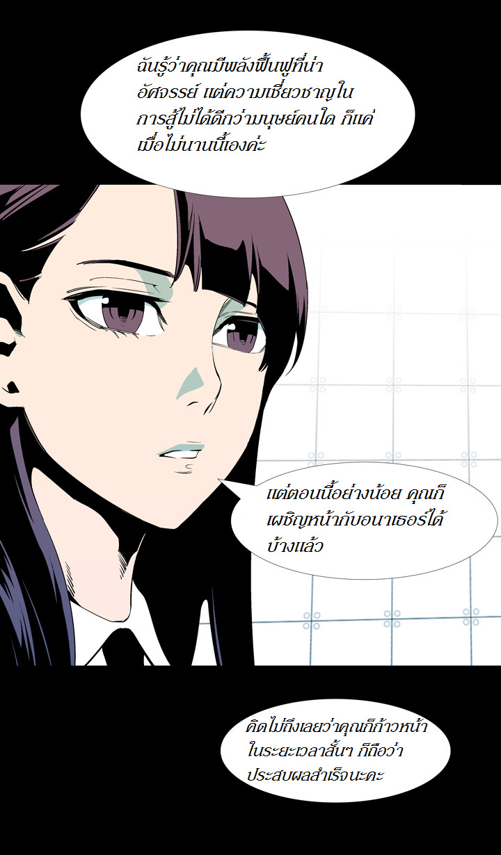 à¸­à¹ˆà¸²à¸™ Ability