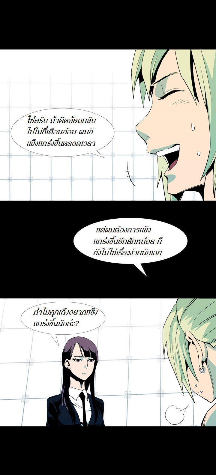 à¸­à¹ˆà¸²à¸™ Ability