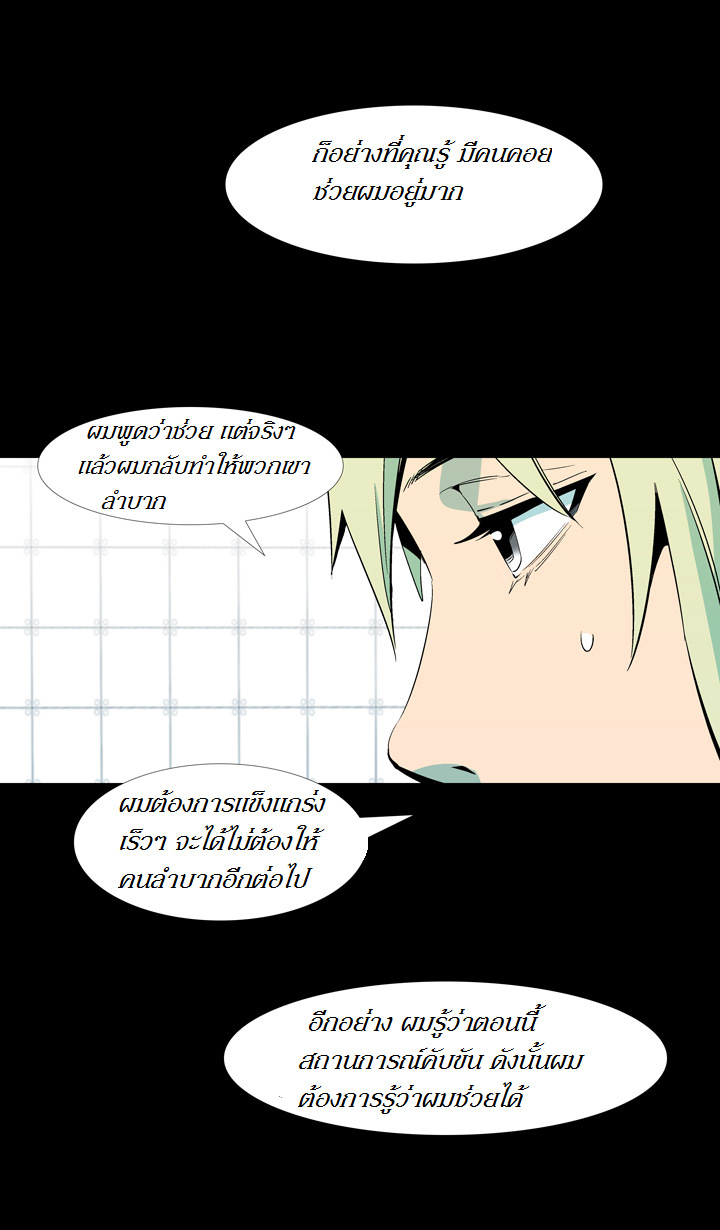 à¸­à¹ˆà¸²à¸™ Ability