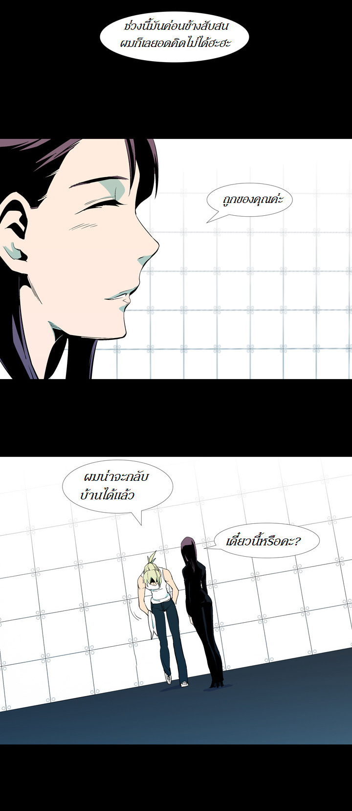 à¸­à¹ˆà¸²à¸™ Ability