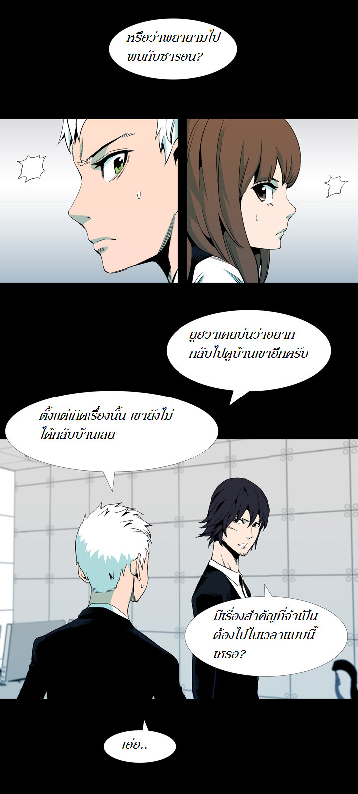 à¸­à¹ˆà¸²à¸™ Ability