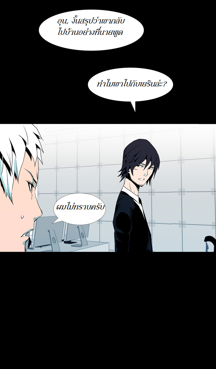 à¸­à¹ˆà¸²à¸™ Ability