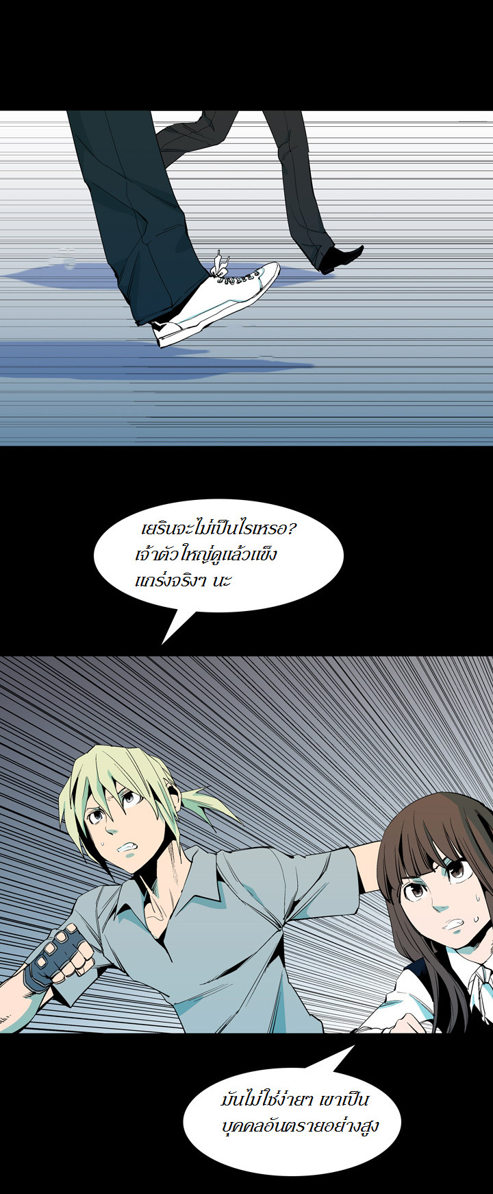 à¸­à¹ˆà¸²à¸™ Ability