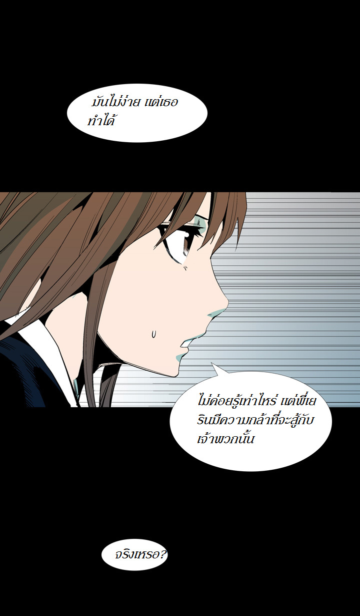 à¸­à¹ˆà¸²à¸™ Ability