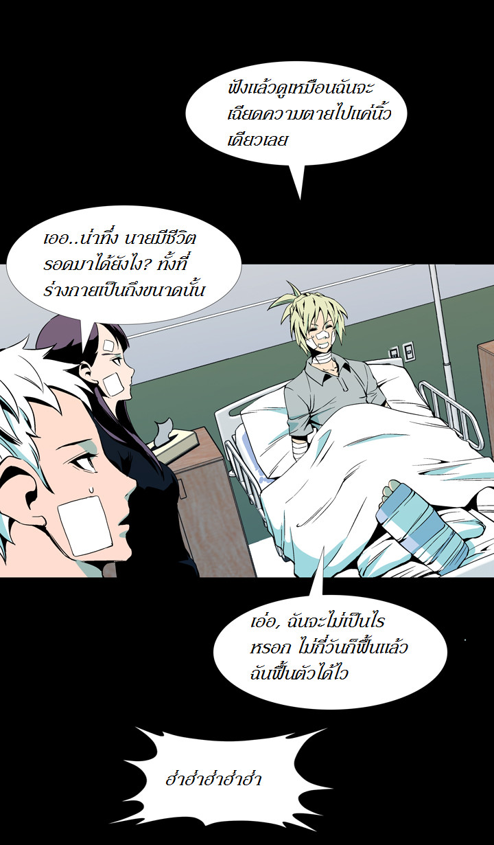 à¸­à¹ˆà¸²à¸™ Ability