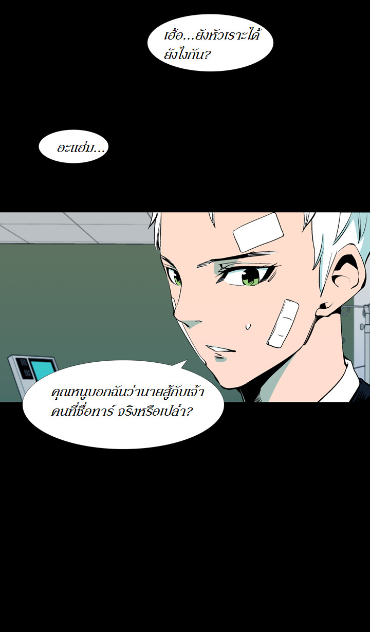 à¸­à¹ˆà¸²à¸™ Ability
