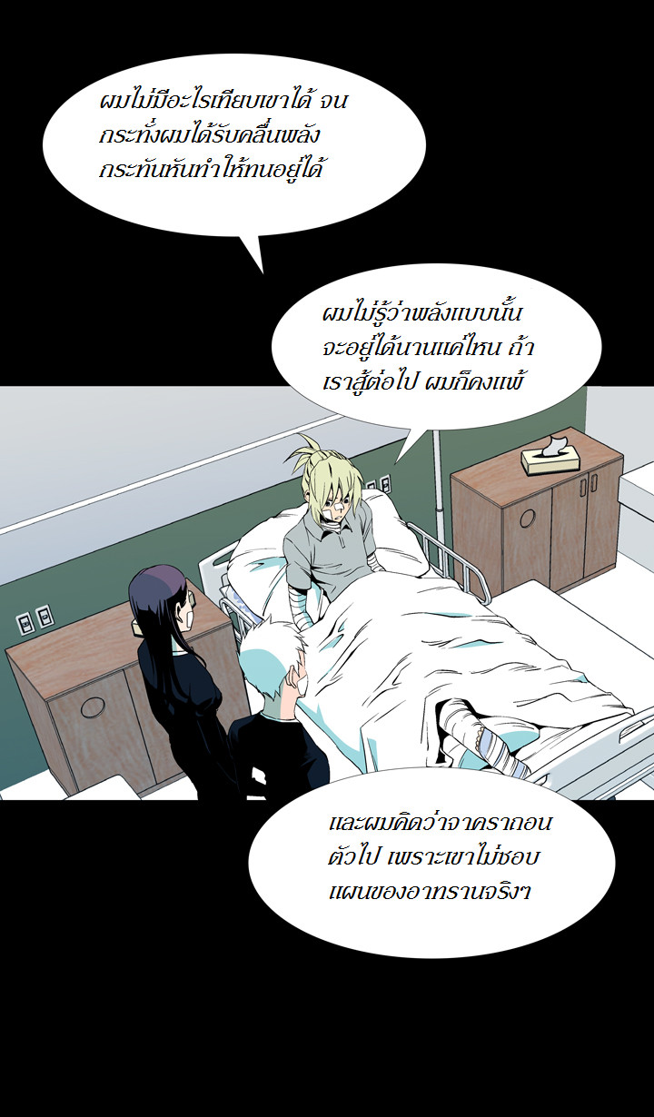 à¸­à¹ˆà¸²à¸™ Ability