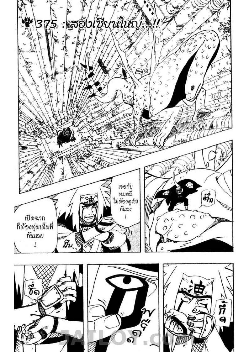 เธญเนเธฒเธเธเธฒเธฃเธนเนเธ•เธฐ