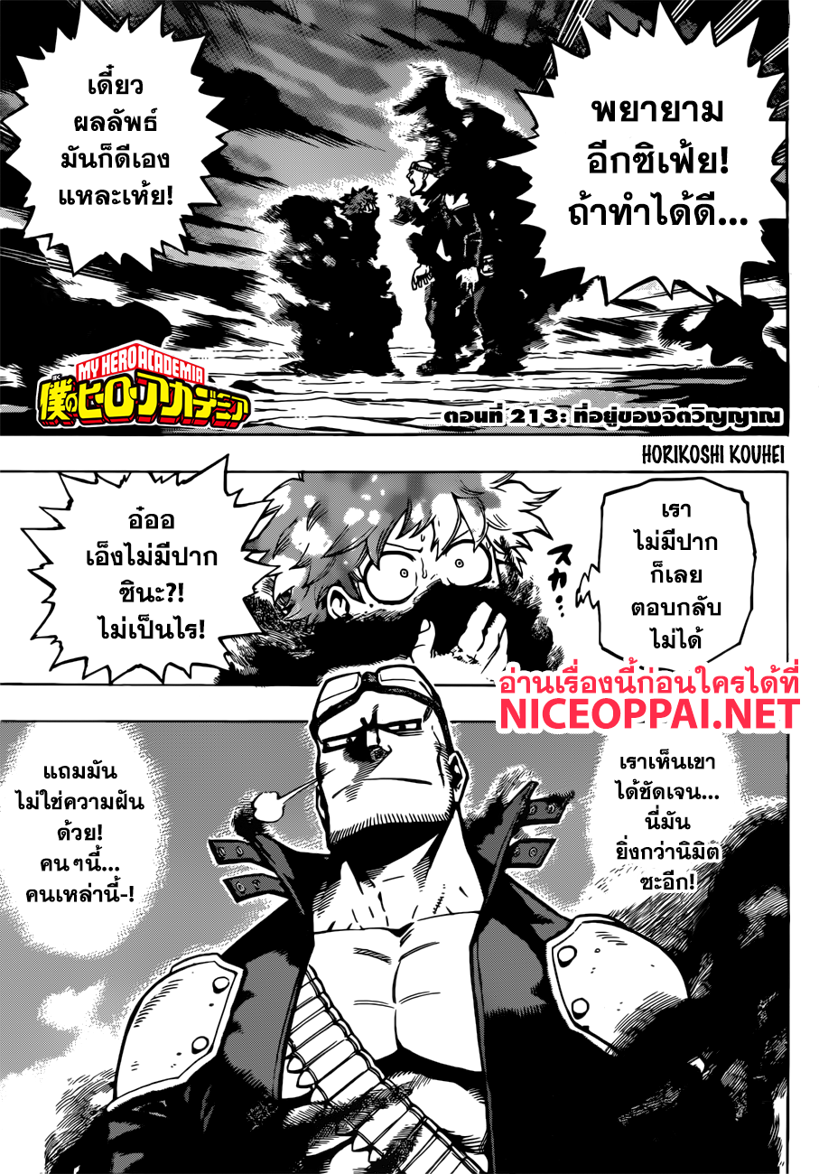 เธญเนเธฒเธ Boku no Hero Academia