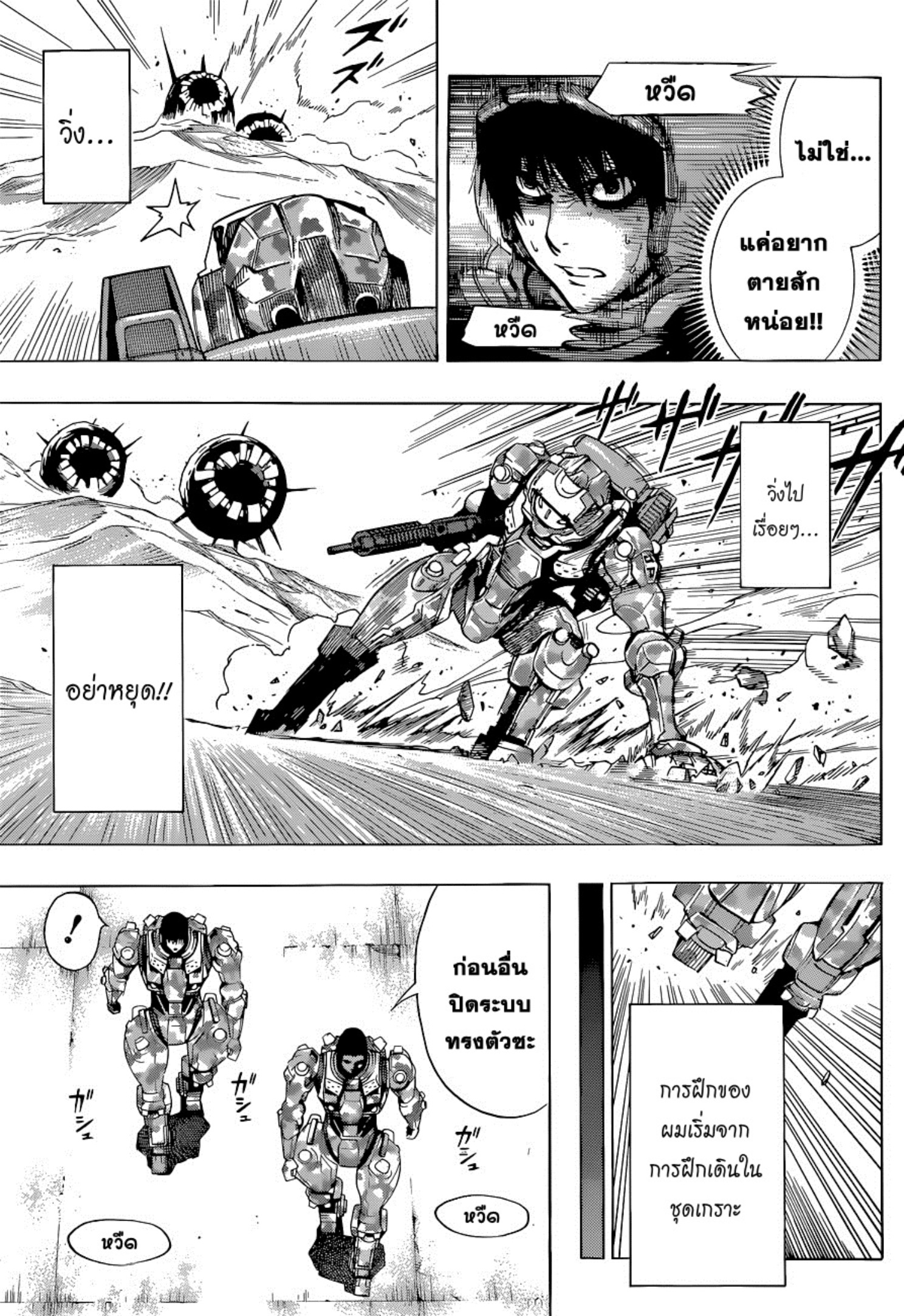 All You Need Is Kill