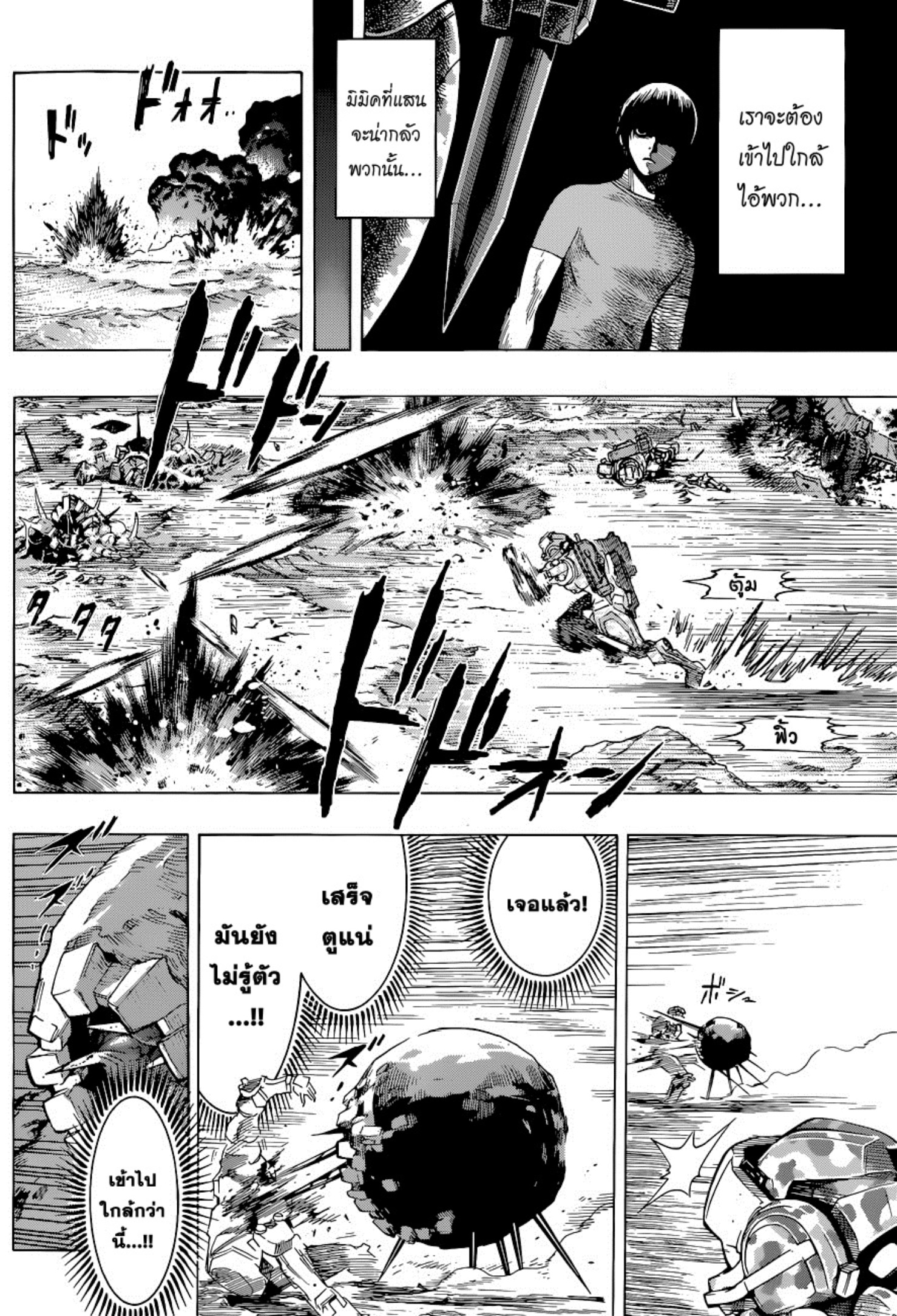 All You Need Is Kill