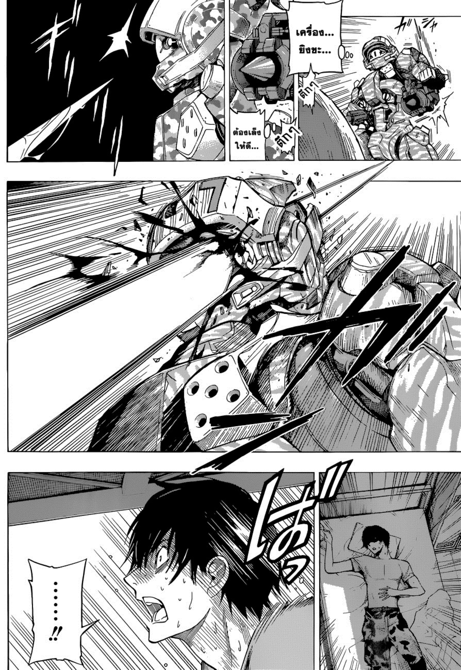 All You Need Is Kill