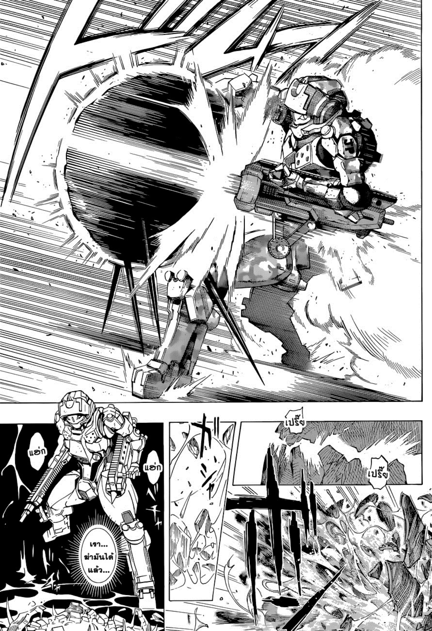 All You Need Is Kill