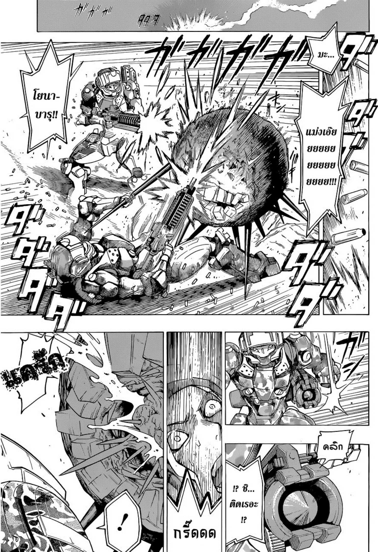 All You Need Is Kill