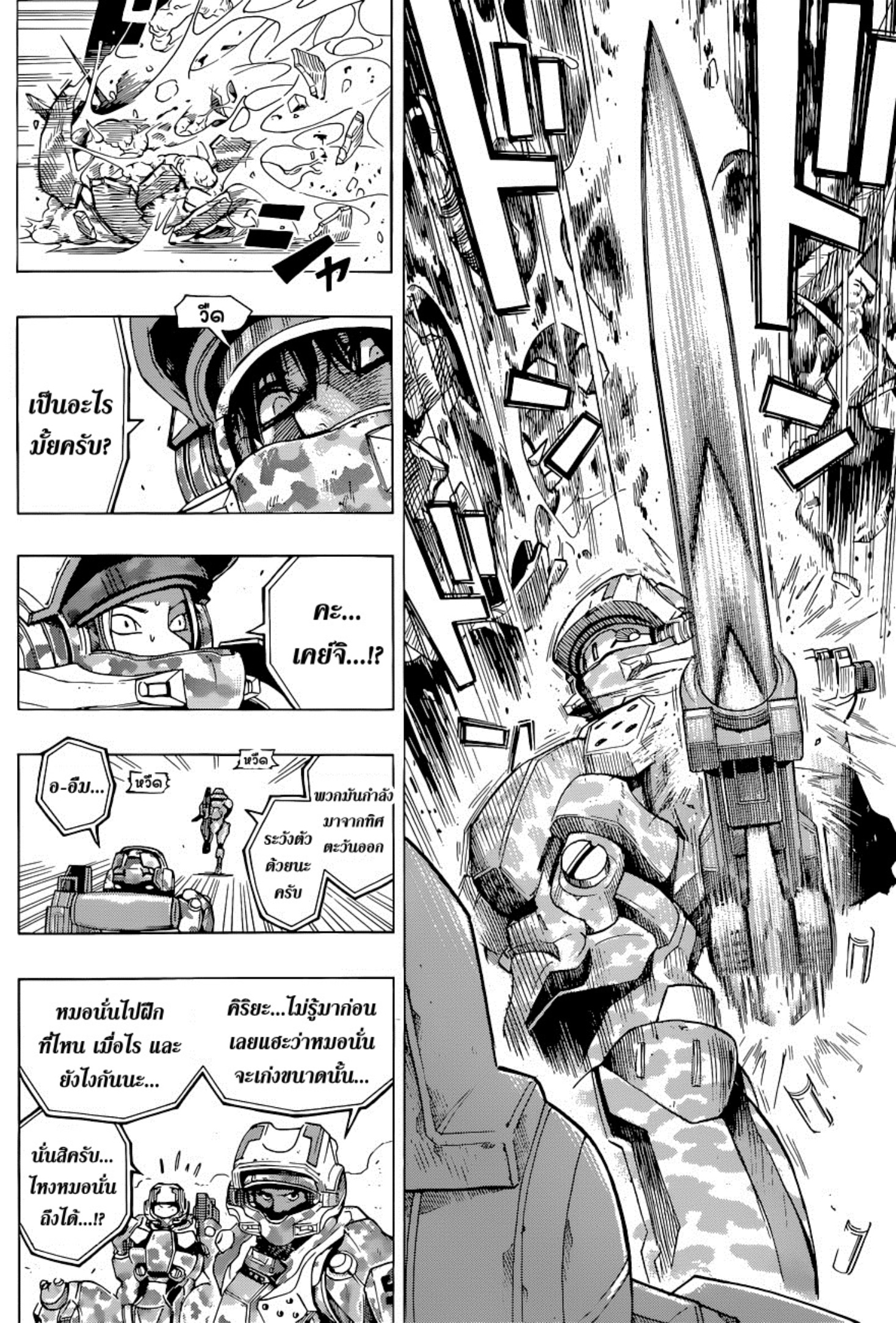 All You Need Is Kill