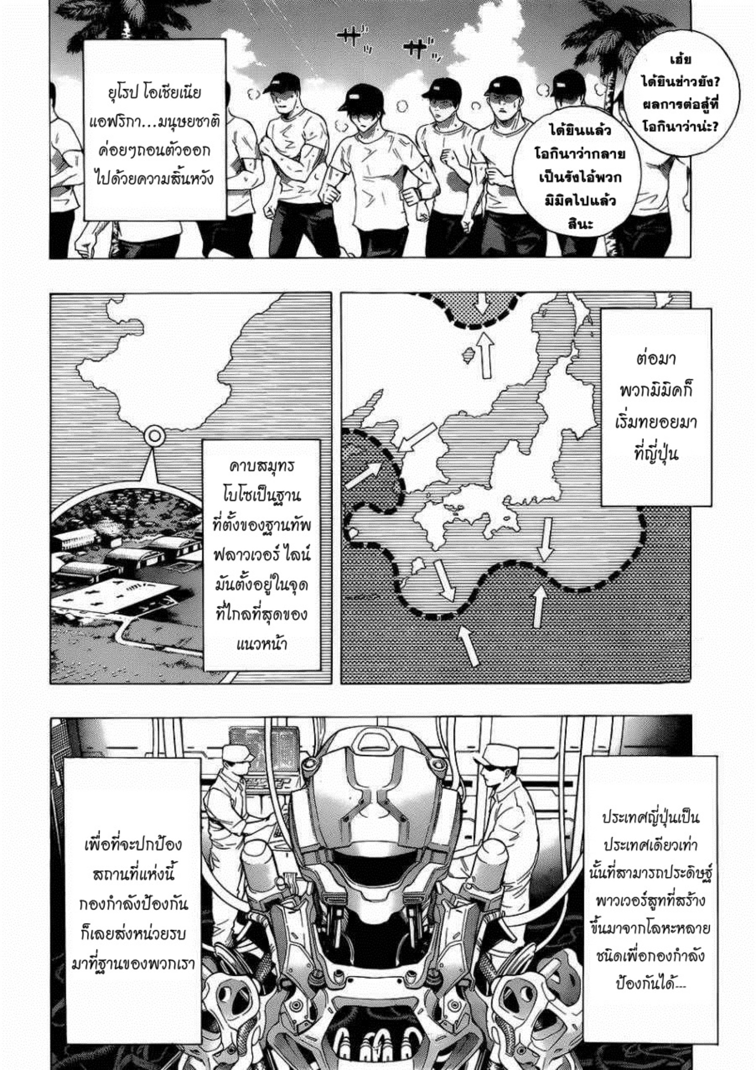 All You Need Is Kill