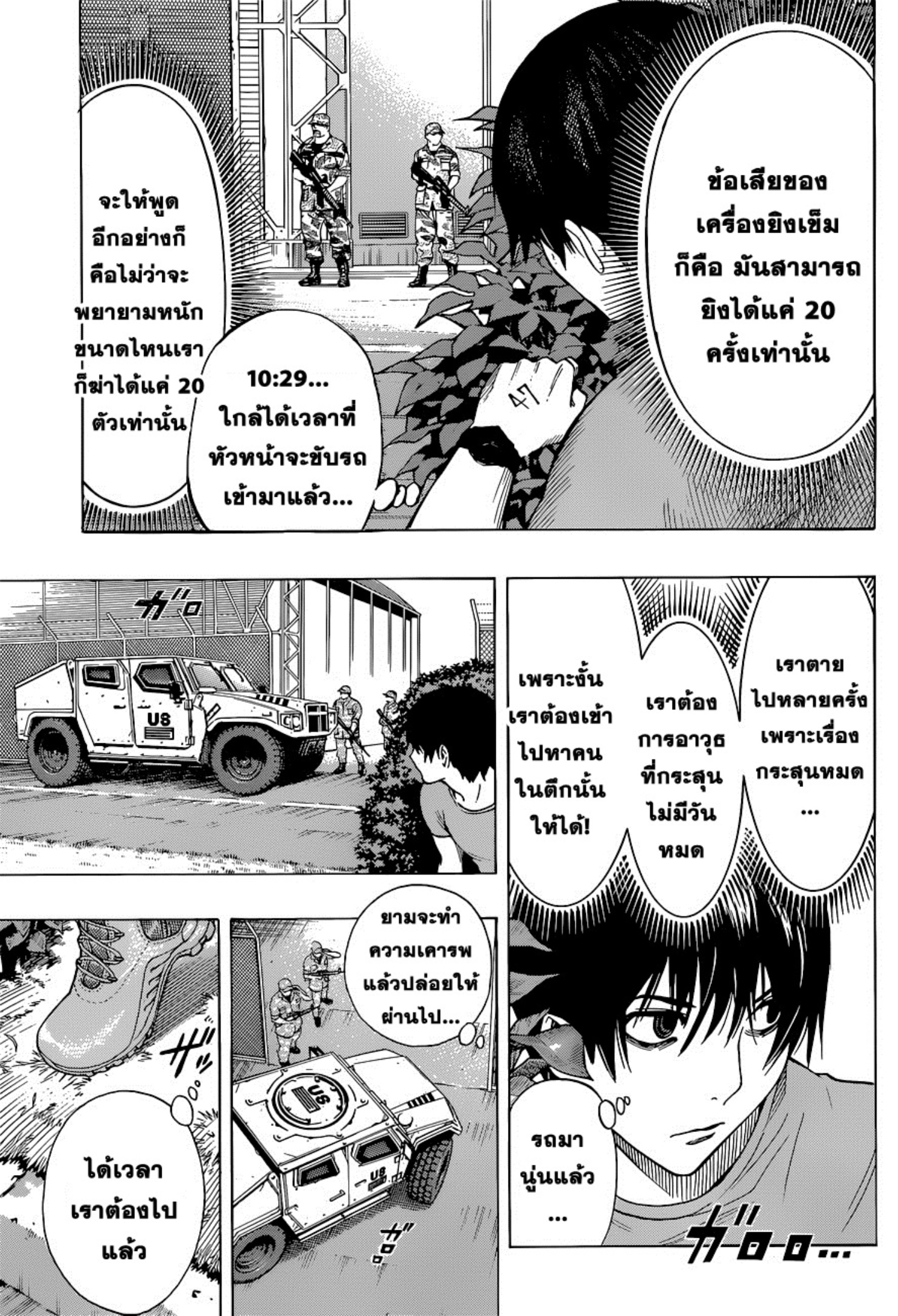 All You Need Is Kill