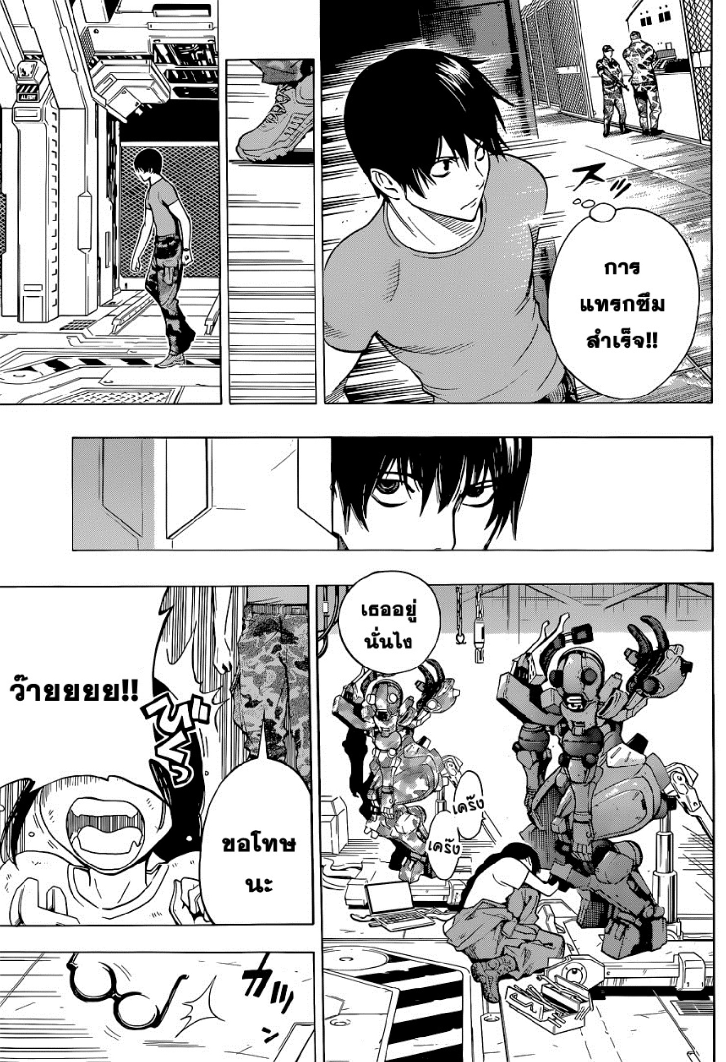 All You Need Is Kill