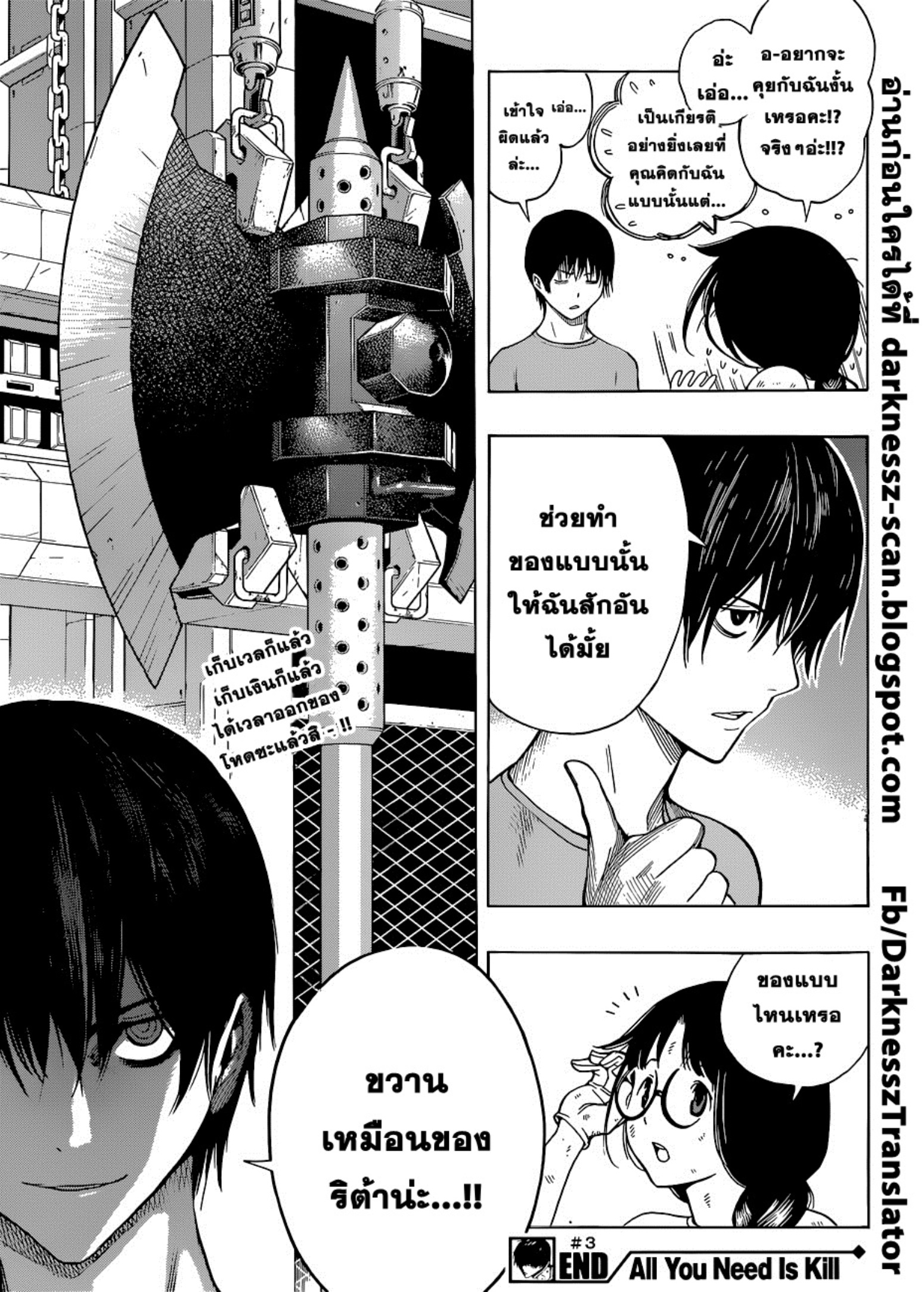 All You Need Is Kill