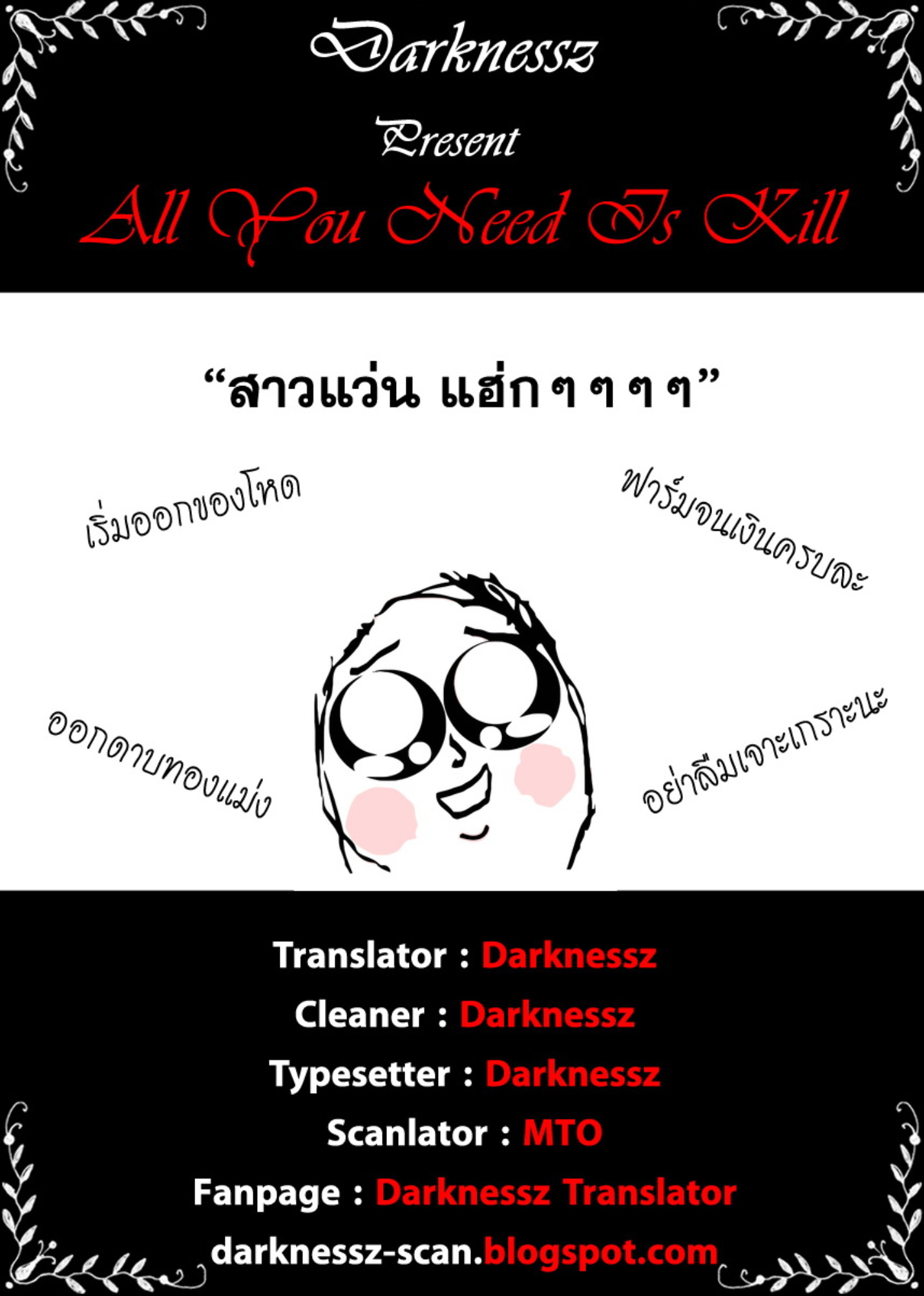 All You Need Is Kill