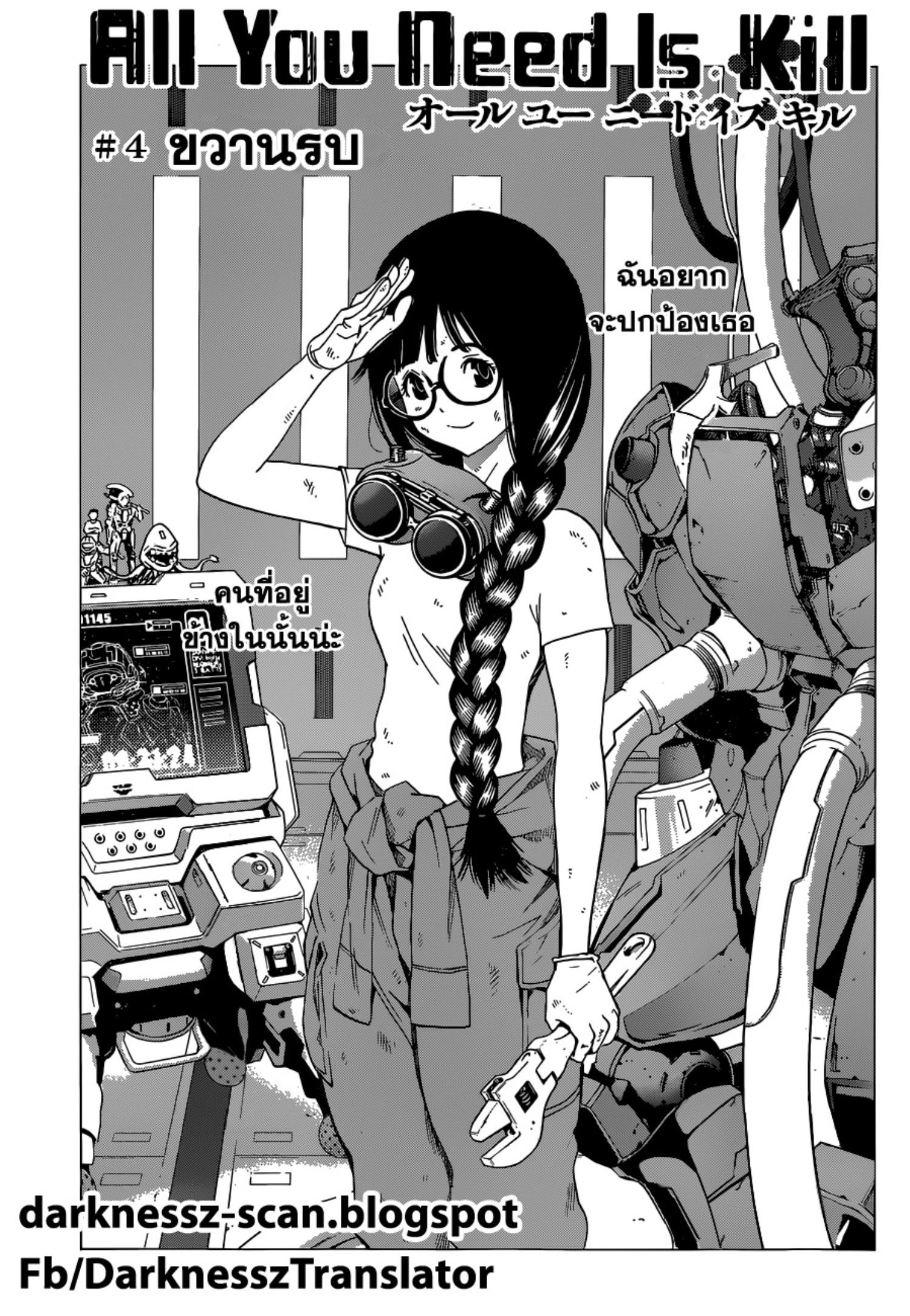 All You Need Is Kill