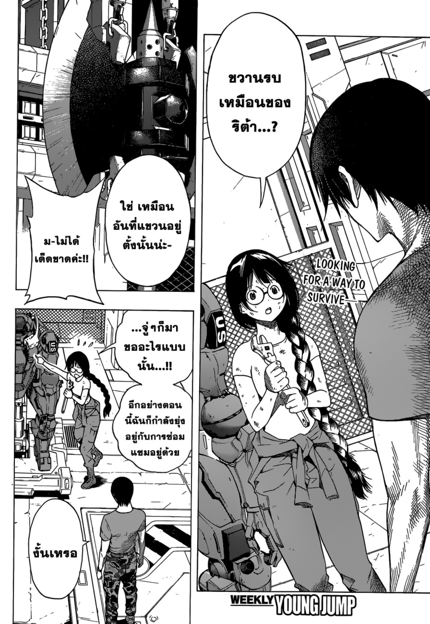 All You Need Is Kill