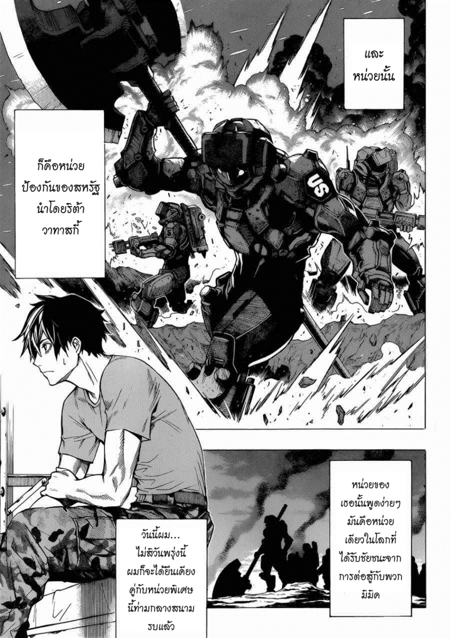 All You Need Is Kill