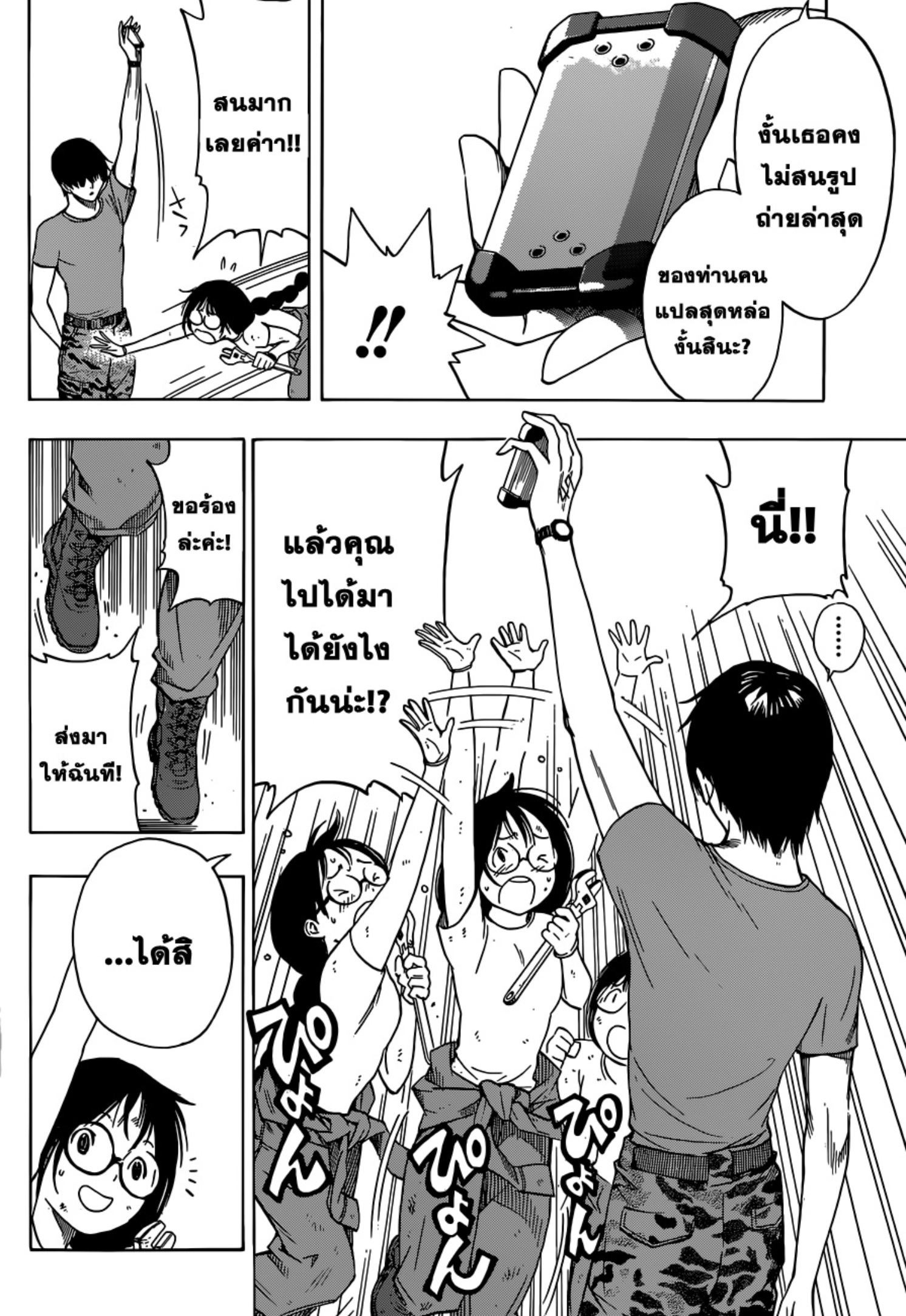 All You Need Is Kill