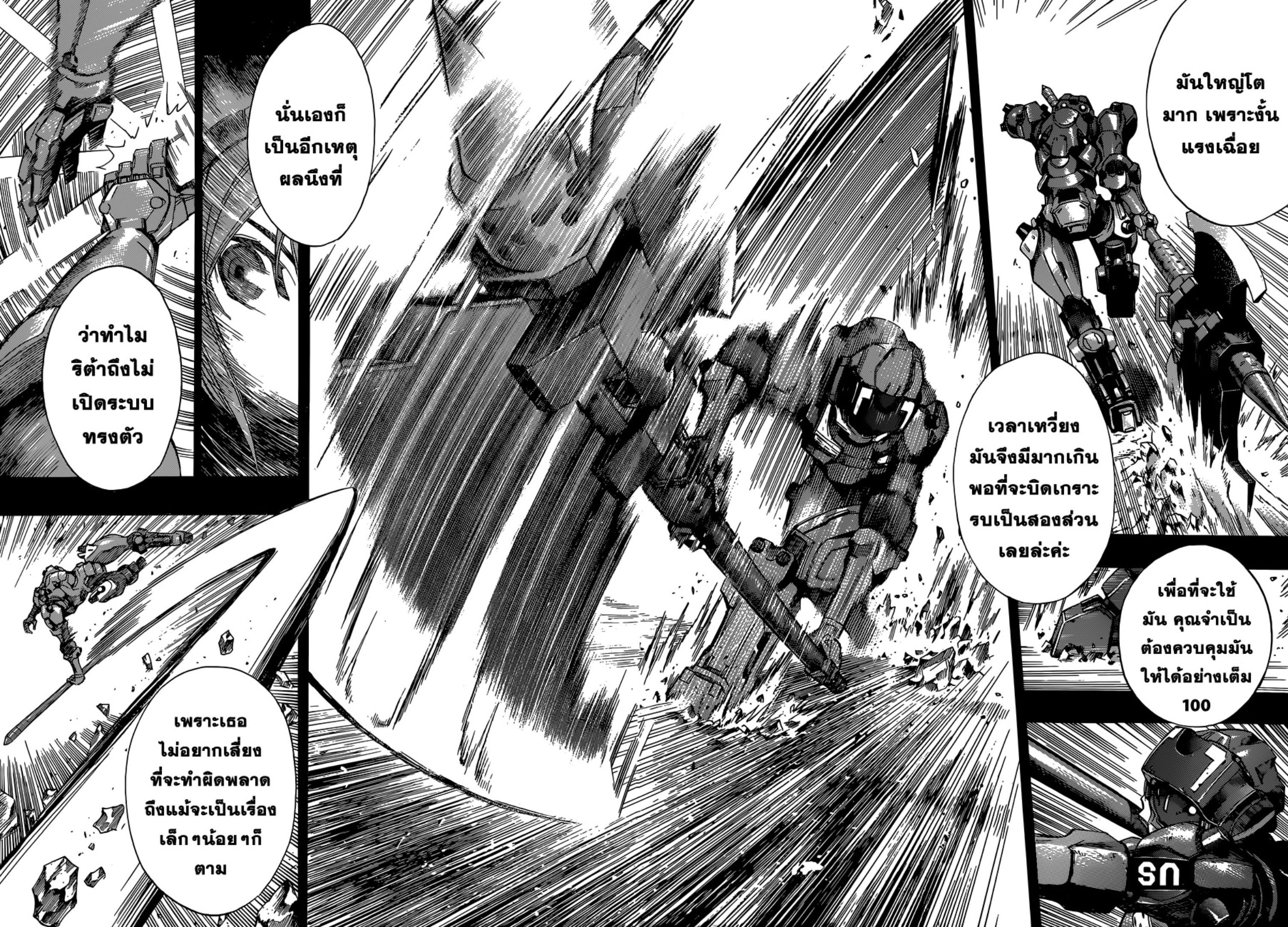 All You Need Is Kill