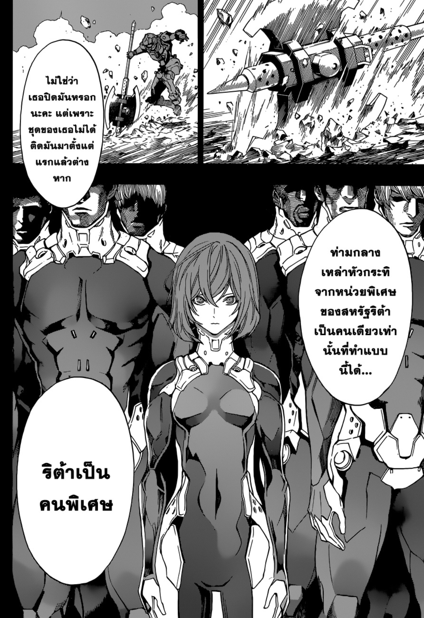 All You Need Is Kill