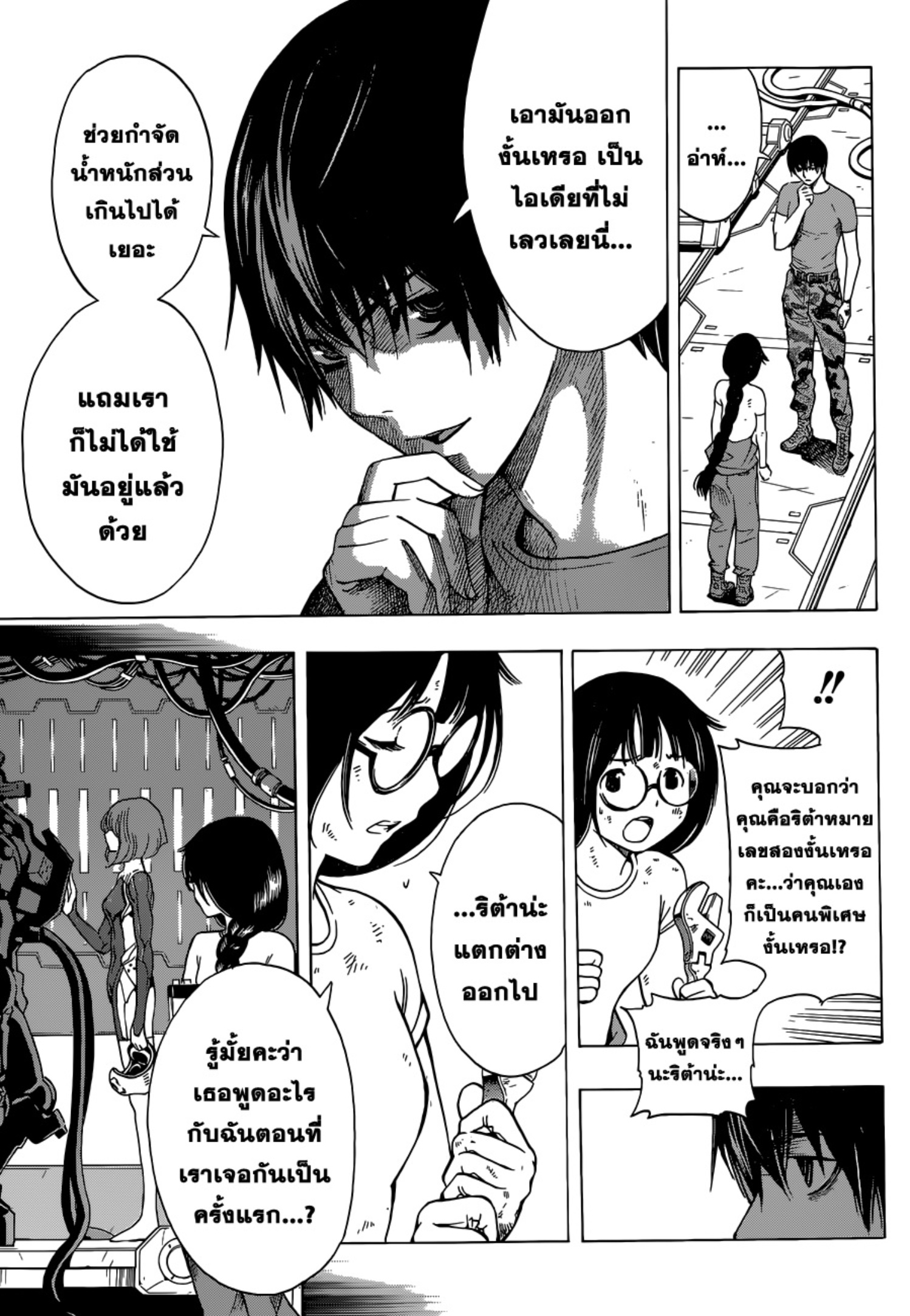 All You Need Is Kill