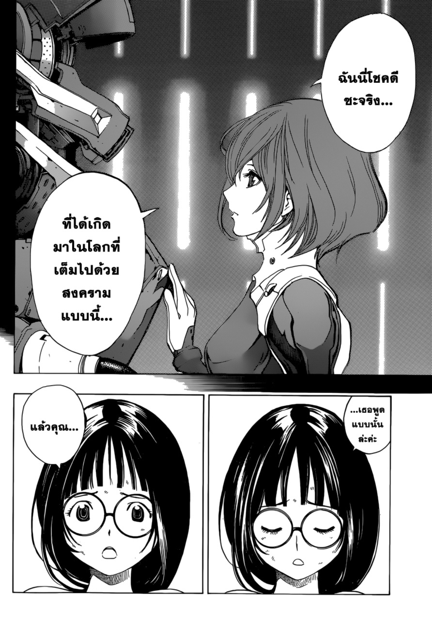 All You Need Is Kill