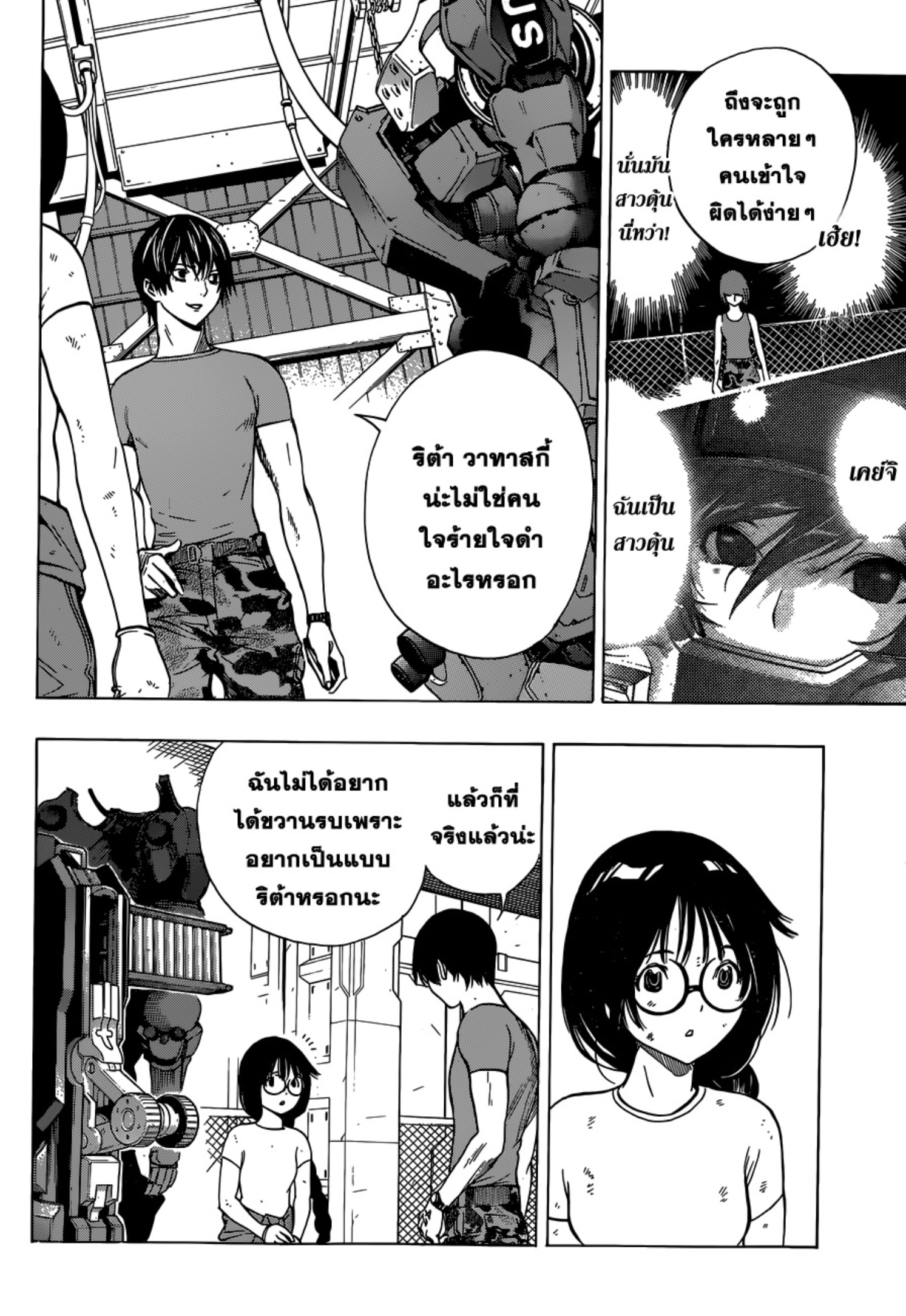 All You Need Is Kill