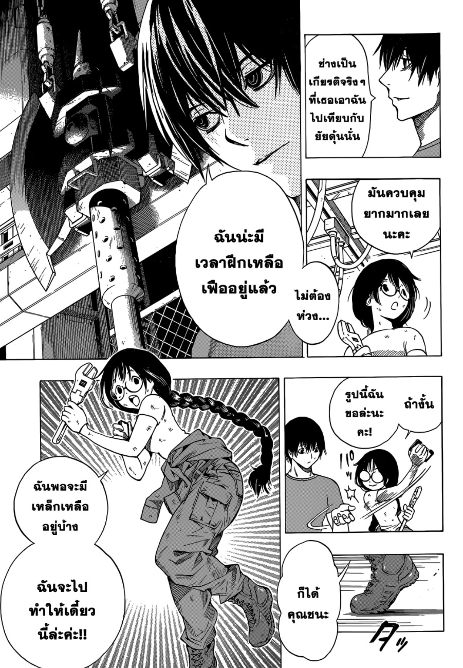 All You Need Is Kill